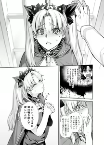 Page 7 of HEAVEN'S DRIVE 9 - preview thumbnail