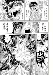 Page 12 of Ukkari Haitchatta!? Itoko to Mitchaku Game Chuu - preview thumbnail