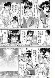 Page 14 of Ukkari Haitchatta!? Itoko to Mitchaku Game Chuu - preview thumbnail
