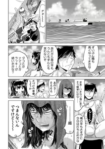 Page 15 of Ukkari Haitchatta!? Itoko to Mitchaku Game Chuu - preview thumbnail