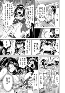 Page 16 of Ukkari Haitchatta!? Itoko to Mitchaku Game Chuu - preview thumbnail