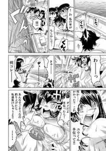 Page 17 of Ukkari Haitchatta!? Itoko to Mitchaku Game Chuu - preview thumbnail