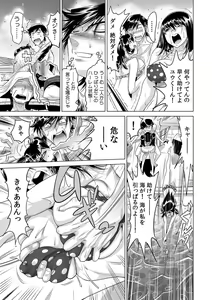 Page 18 of Ukkari Haitchatta!? Itoko to Mitchaku Game Chuu - preview thumbnail