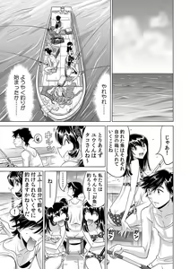 Page 2 of Ukkari Haitchatta!? Itoko to Mitchaku Game Chuu - preview thumbnail