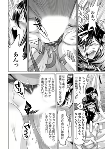 Page 25 of Ukkari Haitchatta!? Itoko to Mitchaku Game Chuu - preview thumbnail