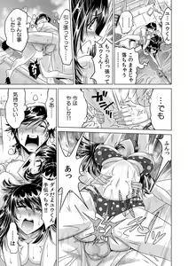 Page 28 of Ukkari Haitchatta!? Itoko to Mitchaku Game Chuu - preview thumbnail