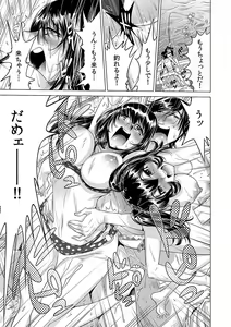 Page 30 of Ukkari Haitchatta!? Itoko to Mitchaku Game Chuu - preview thumbnail