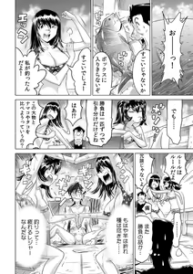 Page 31 of Ukkari Haitchatta!? Itoko to Mitchaku Game Chuu - preview thumbnail