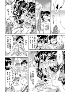 Page 5 of Ukkari Haitchatta!? Itoko to Mitchaku Game Chuu - preview thumbnail