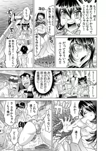 Page 6 of Ukkari Haitchatta!? Itoko to Mitchaku Game Chuu - preview thumbnail