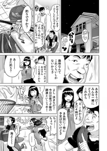 Page 2 of Ukkari Haitchatta!? Itoko to Mitchaku Game Chuu - preview thumbnail