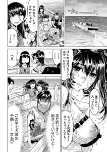 Page 21 of Ukkari Haitchatta!? Itoko to Mitchaku Game Chuu - preview thumbnail