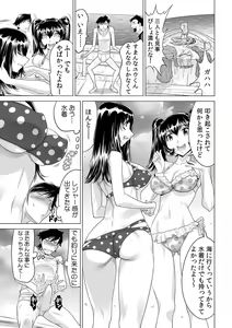 Page 22 of Ukkari Haitchatta!? Itoko to Mitchaku Game Chuu - preview thumbnail