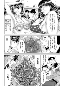 Page 23 of Ukkari Haitchatta!? Itoko to Mitchaku Game Chuu - preview thumbnail