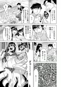 Page 24 of Ukkari Haitchatta!? Itoko to Mitchaku Game Chuu - preview thumbnail