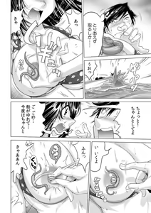 Page 27 of Ukkari Haitchatta!? Itoko to Mitchaku Game Chuu - preview thumbnail
