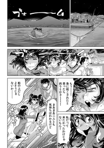 Page 3 of Ukkari Haitchatta!? Itoko to Mitchaku Game Chuu - preview thumbnail