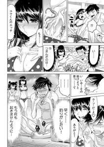 Page 31 of Ukkari Haitchatta!? Itoko to Mitchaku Game Chuu - preview thumbnail