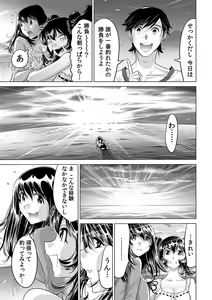 Page 4 of Ukkari Haitchatta!? Itoko to Mitchaku Game Chuu - preview thumbnail