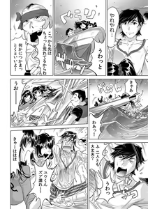 Page 5 of Ukkari Haitchatta!? Itoko to Mitchaku Game Chuu - preview thumbnail