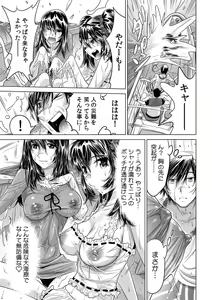 Page 6 of Ukkari Haitchatta!? Itoko to Mitchaku Game Chuu - preview thumbnail