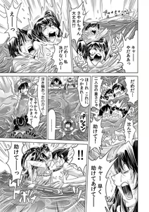 Page 8 of Ukkari Haitchatta!? Itoko to Mitchaku Game Chuu - preview thumbnail