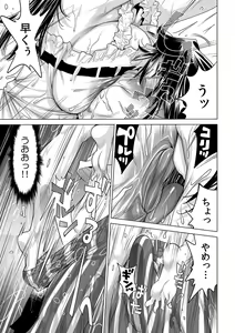 Page 10 of Ukkari Haitchatta!? Itoko to Mitchaku Game Chuu - preview thumbnail