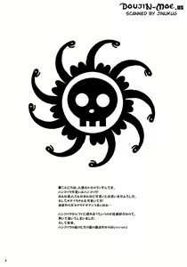 Page 3 of Hebihime wa Itsudemo Hurricane - preview thumbnail