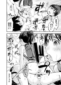 Page 105 of Kodomo no Seikatsu Soushuuhen - preview thumbnail