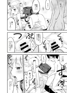 Page 107 of Kodomo no Seikatsu Soushuuhen - preview thumbnail