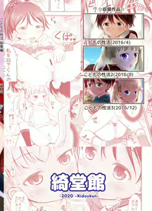 Page 115 of Kodomo no Seikatsu Soushuuhen - preview thumbnail
