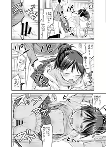 Page 27 of Kodomo no Seikatsu Soushuuhen - preview thumbnail