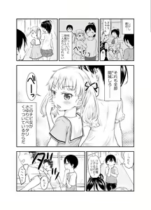 Page 34 of Kodomo no Seikatsu Soushuuhen - preview thumbnail