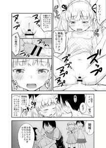 Page 51 of Kodomo no Seikatsu Soushuuhen - preview thumbnail