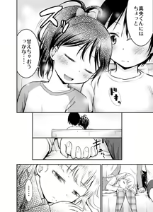 Page 71 of Kodomo no Seikatsu Soushuuhen - preview thumbnail