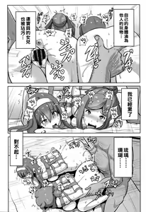 Page 16 of Ryoujoku Onsen -Oyakodon- - preview thumbnail