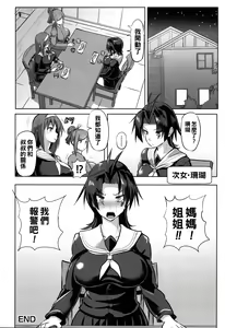 Page 20 of Ryoujoku Onsen -Oyakodon- - preview thumbnail