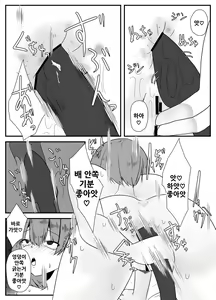 Page 14 of Ka Tono Kyuujitsu | 모기와의 휴일 - preview thumbnail