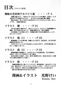 Page 3 of Nidone Tengoku - preview thumbnail