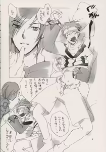 Page 3 of Hara x Takigawa de. - preview thumbnail
