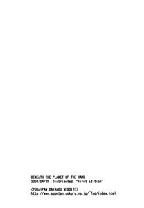 Page 29 of BENEATH THE PLANET OF THE HAMS - preview thumbnail