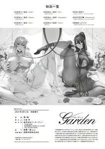 Page 227 of Garden + Last Summer - preview thumbnail