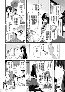 Page 103 of Shoujo-tachi no Sadism - preview thumbnail