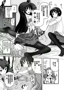 Page 106 of Shoujo-tachi no Sadism - preview thumbnail
