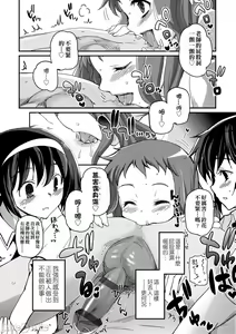 Page 107 of Shoujo-tachi no Sadism - preview thumbnail