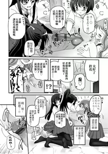 Page 109 of Shoujo-tachi no Sadism - preview thumbnail