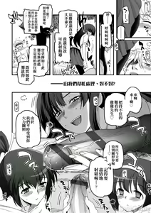 Page 111 of Shoujo-tachi no Sadism - preview thumbnail