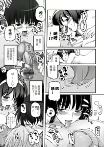 Page 114 of Shoujo-tachi no Sadism - preview thumbnail