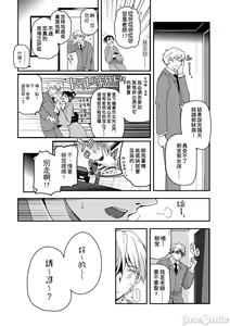 Page 121 of Shoujo-tachi no Sadism - preview thumbnail