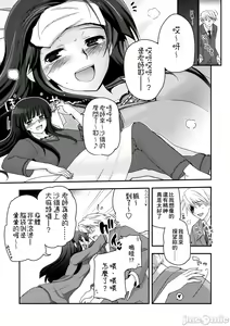 Page 122 of Shoujo-tachi no Sadism - preview thumbnail